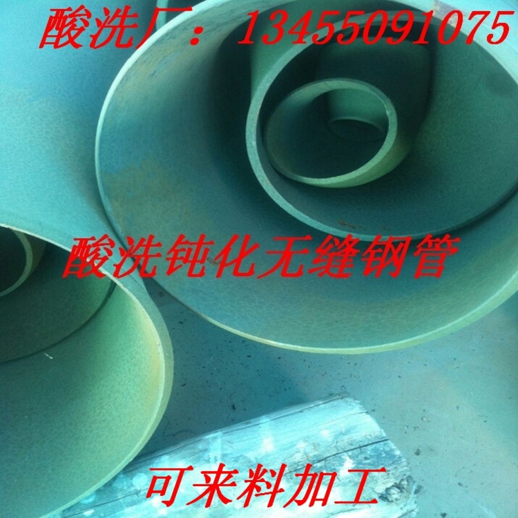 海东102*5管道用酸洗钝化无缝钢管价格行情