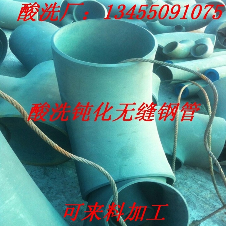 辽源325*10管道用酸洗钝化无缝钢管价格行情