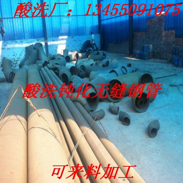 开封299*8无缝钢管酸洗钝化除锈最新价格