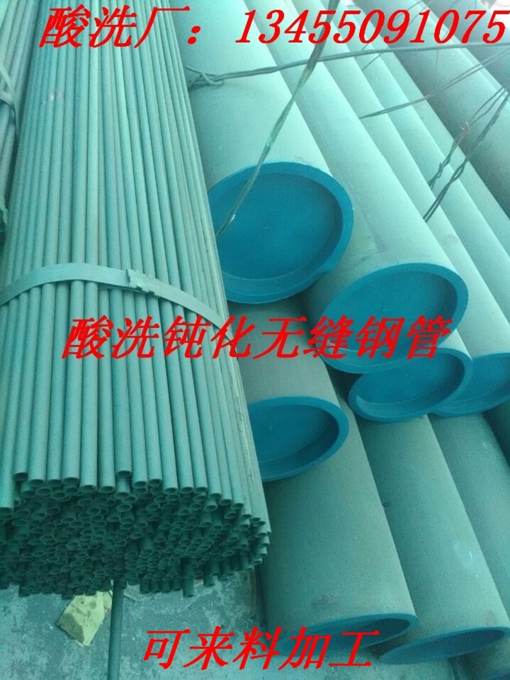 黔西南22*3无缝钢管酸洗钝化除锈行业动态