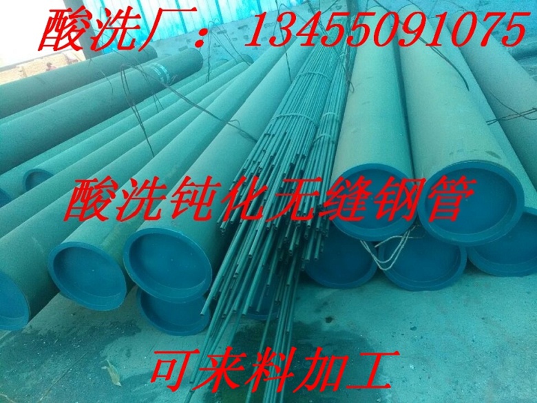 开封299*8无缝钢管酸洗钝化除锈最新价格