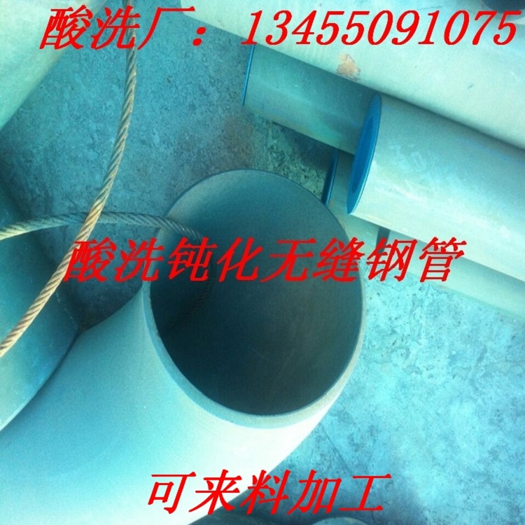 常德液压管道无缝钢管酸洗除锈当天价格