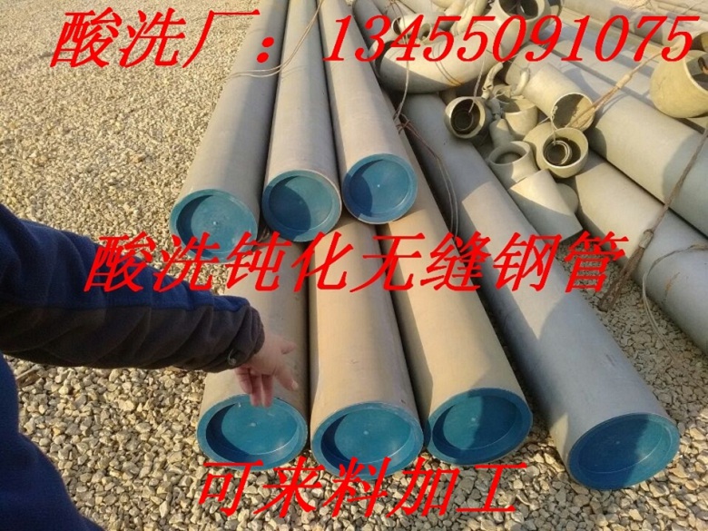 海东102*5管道用酸洗钝化无缝钢管价格行情