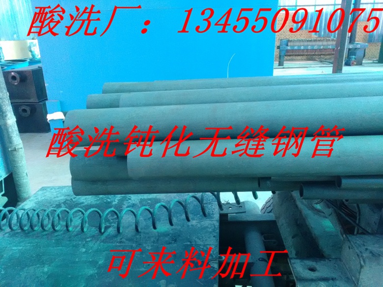 伊春133*5管道用酸洗钝化无缝钢管价格优惠