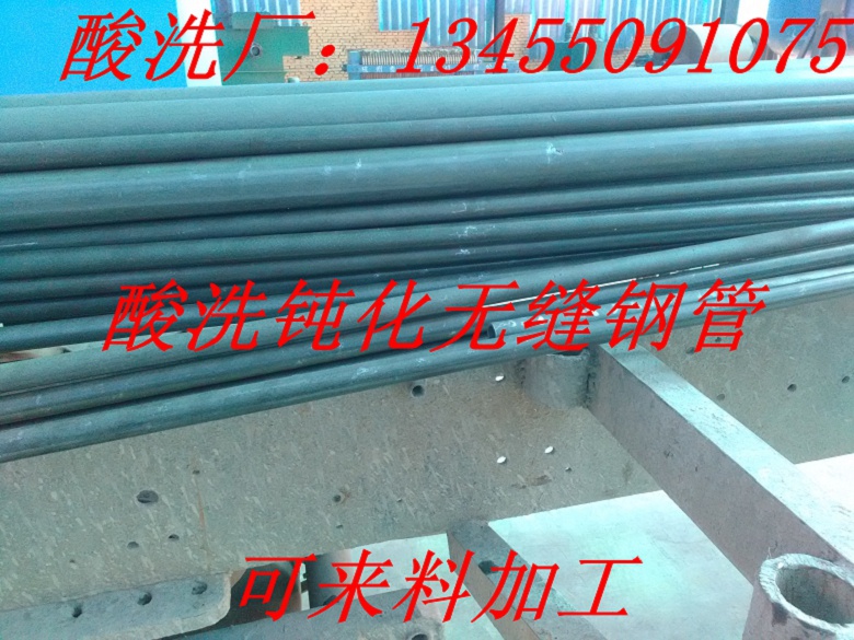 舟山377*18无缝钢管酸洗钝化除锈厂家电话