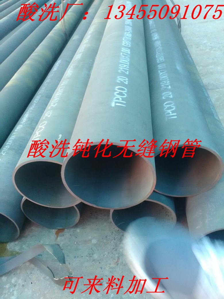 海东102*5管道用酸洗钝化无缝钢管价格行情