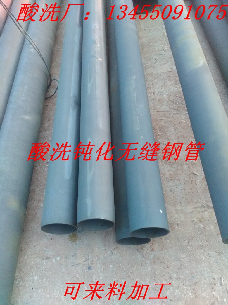 伊春133*5管道用酸洗钝化无缝钢管价格优惠