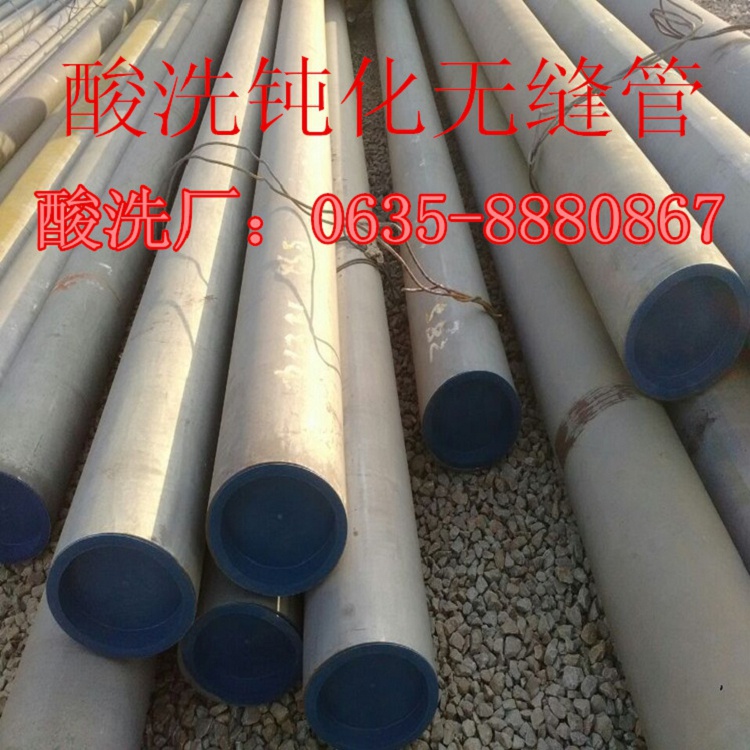 衡阳冷库用酸洗磷化无缝管最新价格