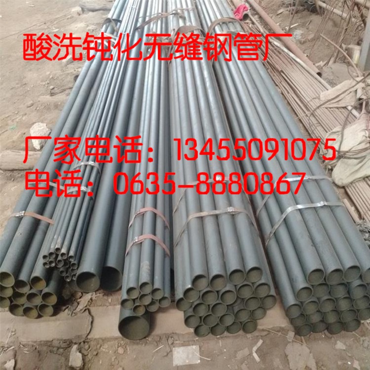 滁州89*4.5无缝钢管酸洗钝化除锈厂家地址
