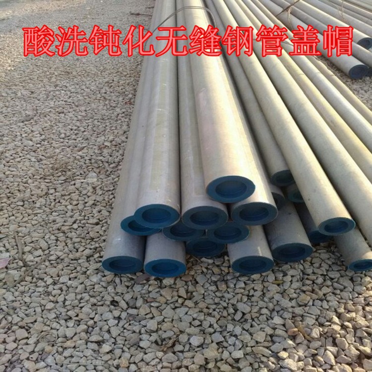 通化219*7无缝钢管酸洗钝化除锈行情