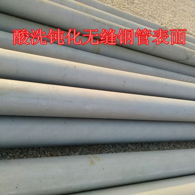 酒泉219*6流体无缝钢管酸洗钝化行情分析