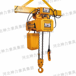 DHS型环链电动葫芦价格-河北神力集团  DHS型电动葫芦