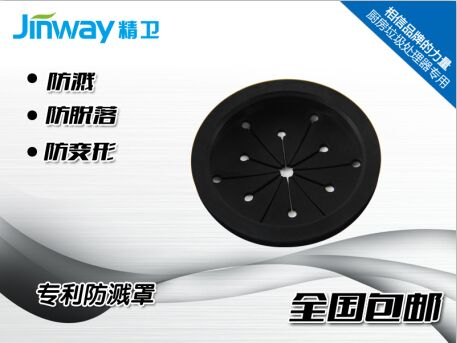 廈門優(yōu)質(zhì)食物垃圾垃圾處理器專利防濺罩,認(rèn)準(zhǔn)廈門大衛(wèi) 受歡迎的