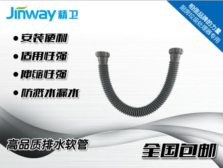 水槽排水管代理——廈門品牌好的洗菜盆下水加厚高品質(zhì)可伸縮軟管