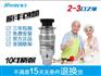 食物垃圾處理器當(dāng)選廈門大衛(wèi)|信譽(yù)好的食物垃圾處理器