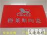 推荐新款的广告地垫，便宜又实惠 邯郸广告地垫