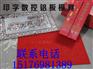 河北拉绒压花地垫厂家|买久途地毯上哪好