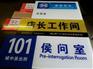 高清品质亚克力uv喷绘打印技术 标牌门牌号数字打印