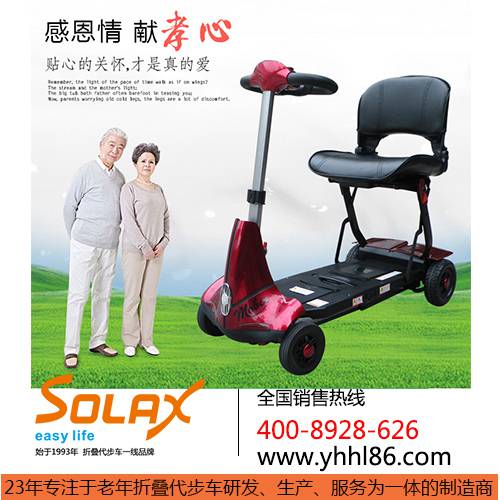折叠代步车