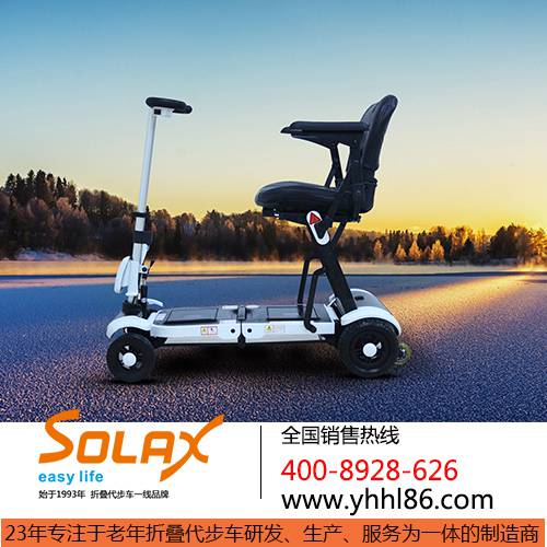 折叠代步车