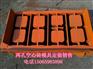 免烧砖机模具价格