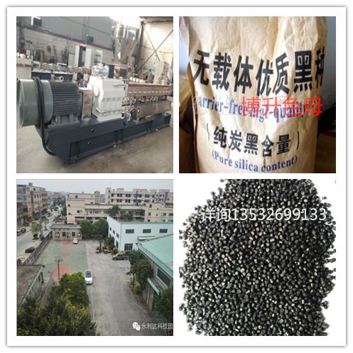 无载体黑色母厂家供应  无载体黑色母价格  无载体黑色母配方