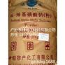 英德市aos,东仕化工,发泡剂aos