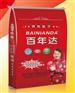 内外墙腻子粉配方，百年达腻子粉品牌加盟