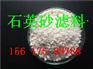 稷山石英砂滤料生产厂家质优价廉