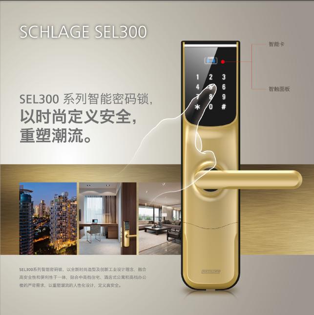 供应SCHLAGE SEL300智能密码锁  电子密码锁