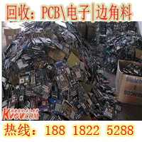浦东区电路板废旧回收中心循环利用公司&nbsp;&nbsp;浦东区电路板回收公司&nbsp;&nbsp;浦东电路板回收