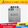 大促销智能复合开关AGFK-△380-60A