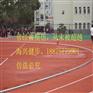 塑胶跑道道牙安装流程_道牙_铝合金道牙铺场地(查看)