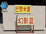 实惠的大理石弧形板特供——马赛克台面定做