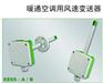 直销奥地利E+E风速传感器EE21-FT6B56/T20现货