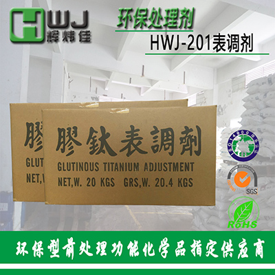 厂家直销胶钛表调剂 磷化前处理表面调整剂 免费提供样品  表调粉