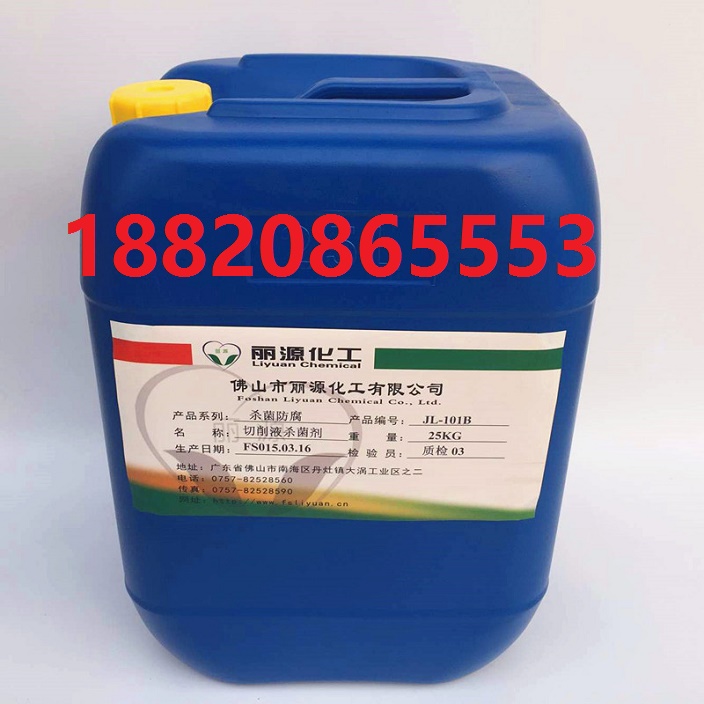金属切削液防腐剂&nbsp;&nbsp;乳胶漆防腐剂