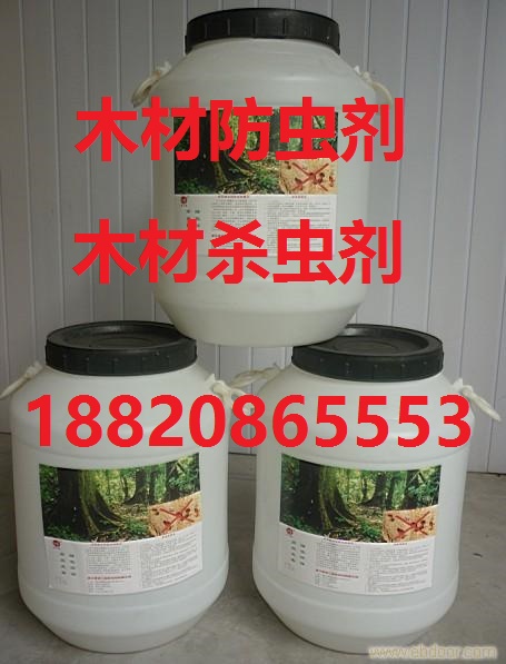 木材防虫剂&nbsp;&nbsp;木材防白蚁剂&nbsp;&nbsp;家具防虫剂
