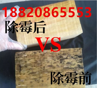 竹木材除霉剂&nbsp;&nbsp;环保型木材除霉剂&nbsp;&nbsp;木板除霉剂
