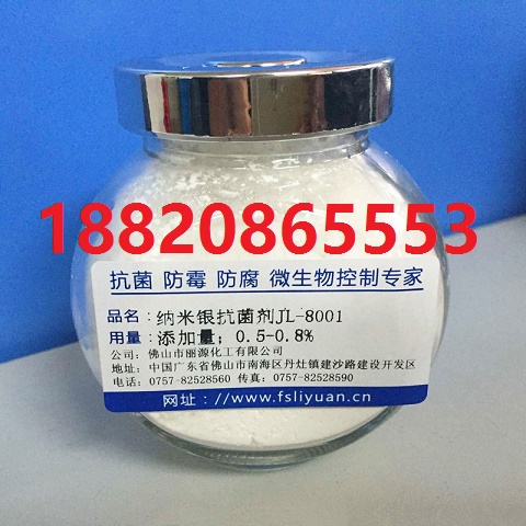 食品级塑料抗菌剂  食品级纳米银抗菌剂  纳米银抗菌剂粉剂