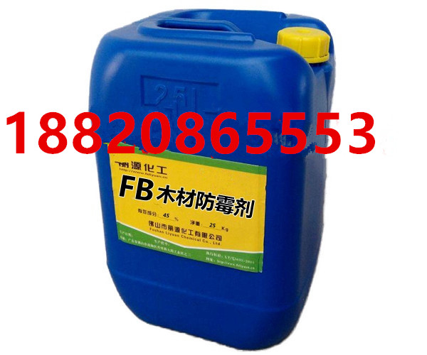 菜板防霉剂竹菜板防霉剂&nbsp;&nbsp;砧板防霉剂&nbsp;&nbsp;木板防霉剂