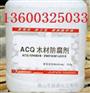 ACQ木材防虫剂木材防白蚁