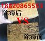 木材除霉剂