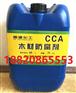 木材防腐剂CCA木材防虫剂