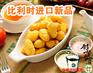 广东地区安格瑞橄榄薯成得林厂家批发