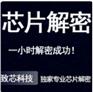 TMS320F2810芯片解密诠释芯概念
