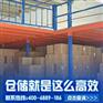 中山立柱式阁楼货架，东莞牧隆货架供应商