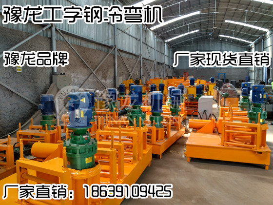湘西型钢冷弯机库存