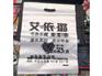 南安塑料袋——哪里买的印刷背心袋