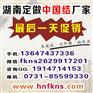 定做红包印刷长沙,邵阳福字窗花